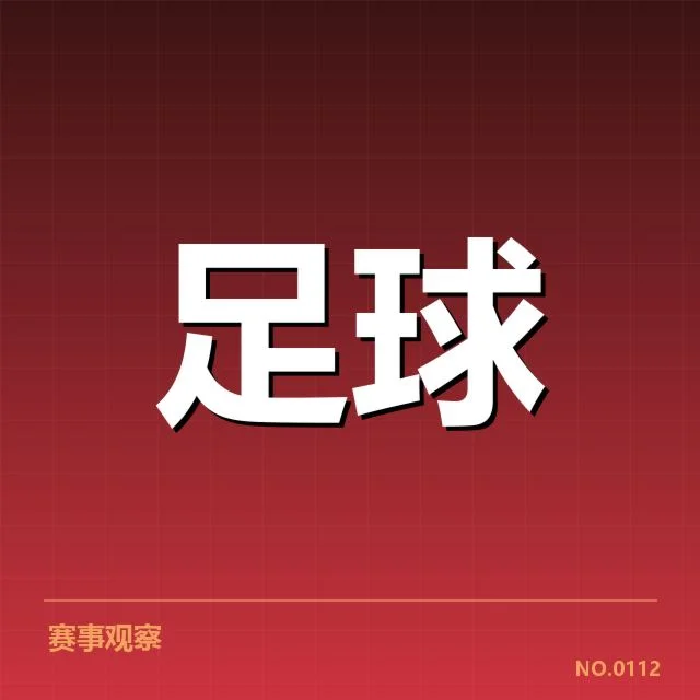 西甲积分榜最新走势背后，巴萨与皇马竞争激烈引发关注