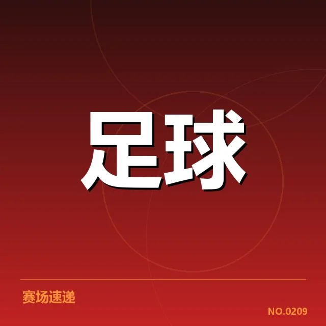 英超争冠关键战前瞻背后，球队布局与战术调整的疑问