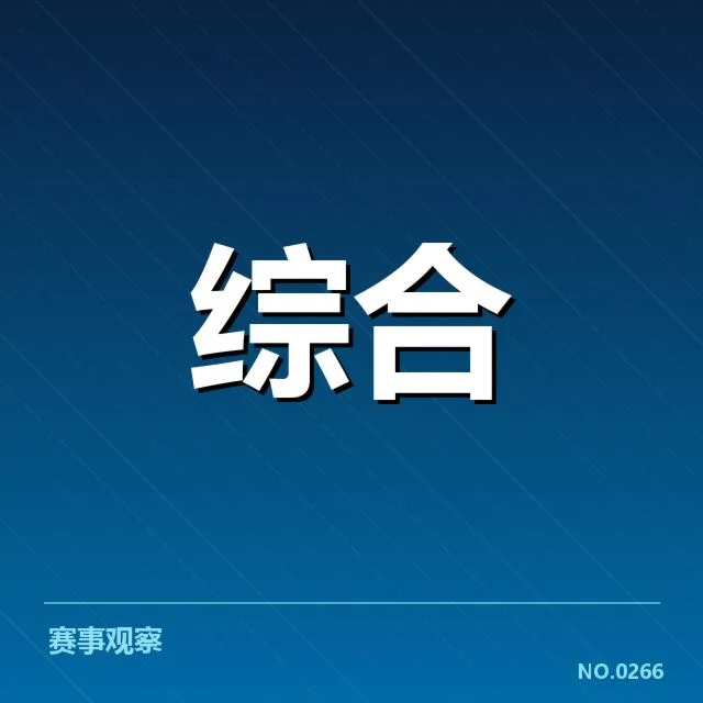 电竞国家队组建动态：成员选择与未来走向疑问
